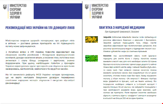 PDF attachment warning of drug shortages in Ukraine. Source: ESET