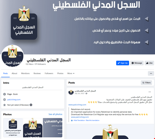 Facebook page promoting the palcivilreg[.]com website for every Palestinian to identify personal data. Source: ESET